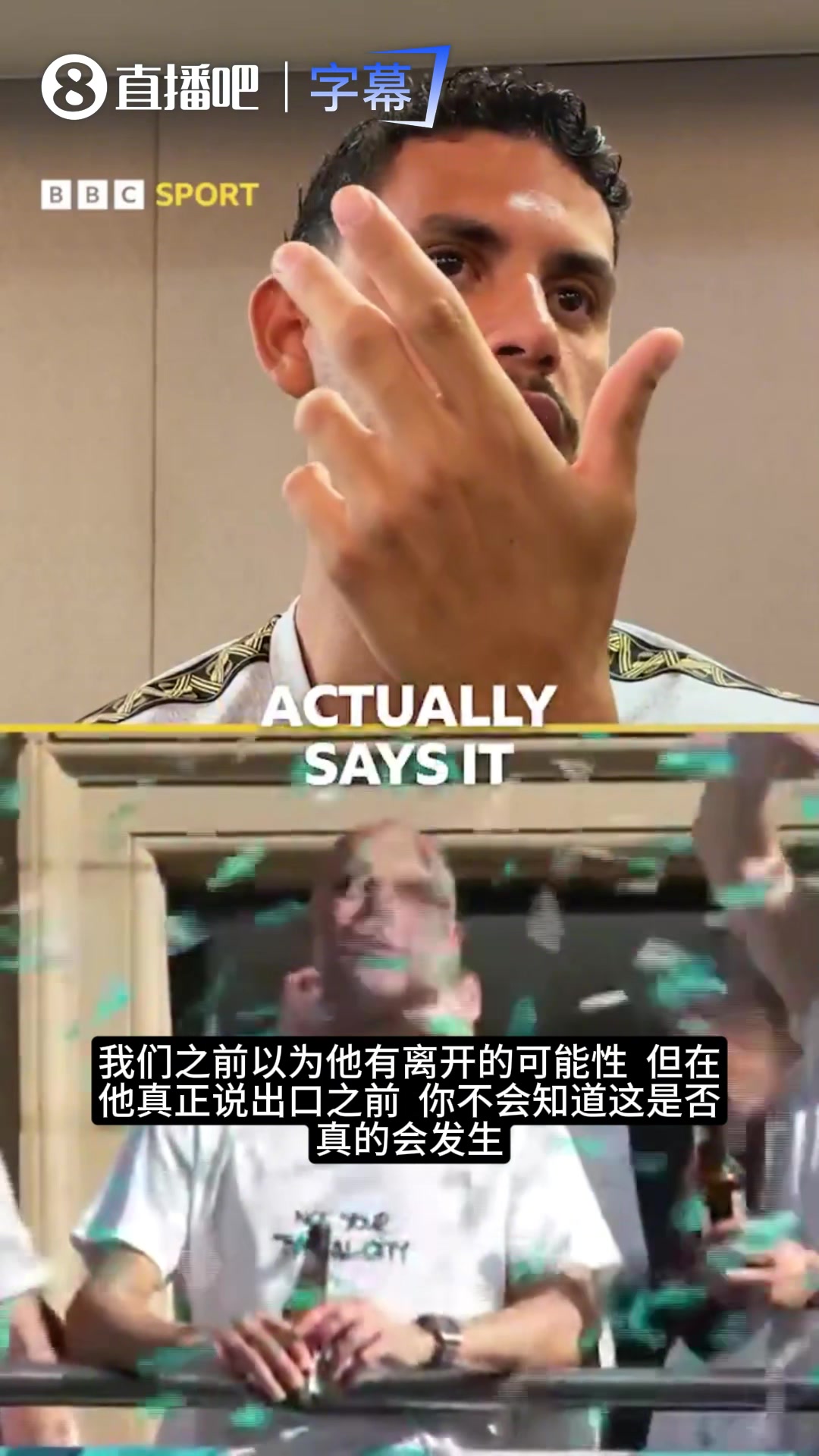 [关键镜头回放]努内斯透露瓜帅宣布离职场景：那是非常感伤的一