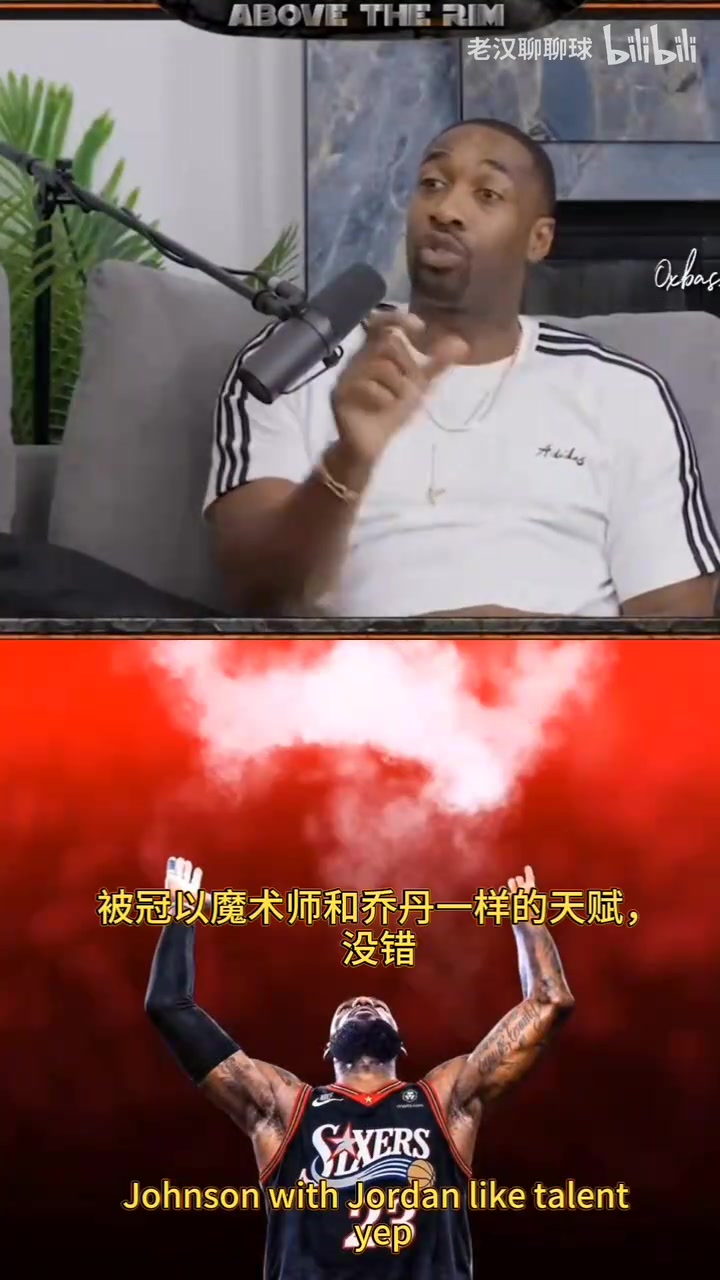 大将军阿里纳斯谈詹姆斯为何是GOAT！！
