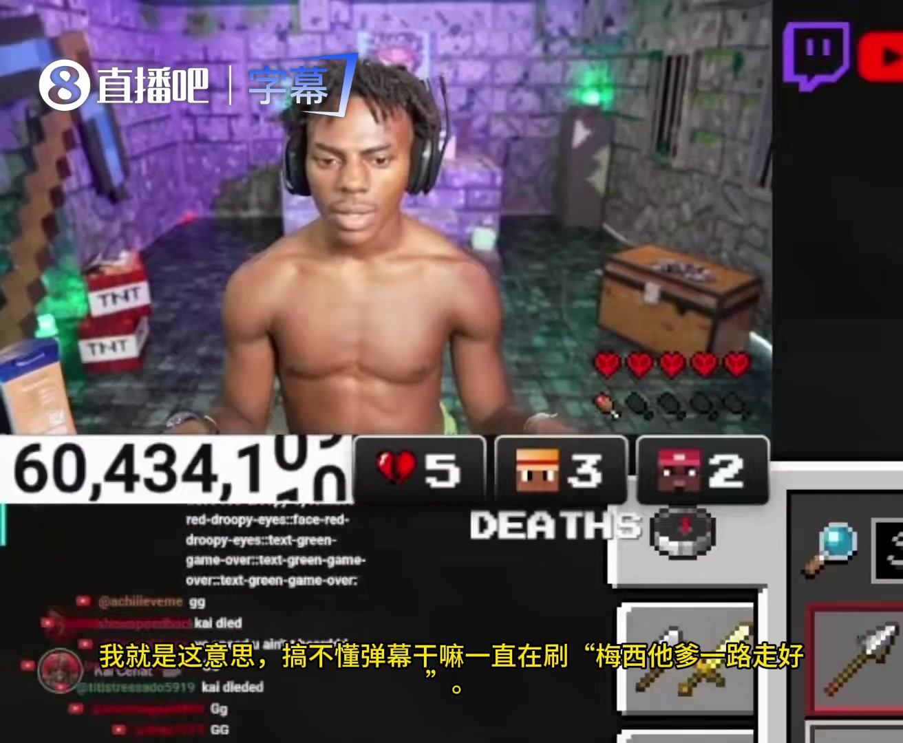 【梅西】甲亢哥直播时得知梅西父亲去世后震惊了