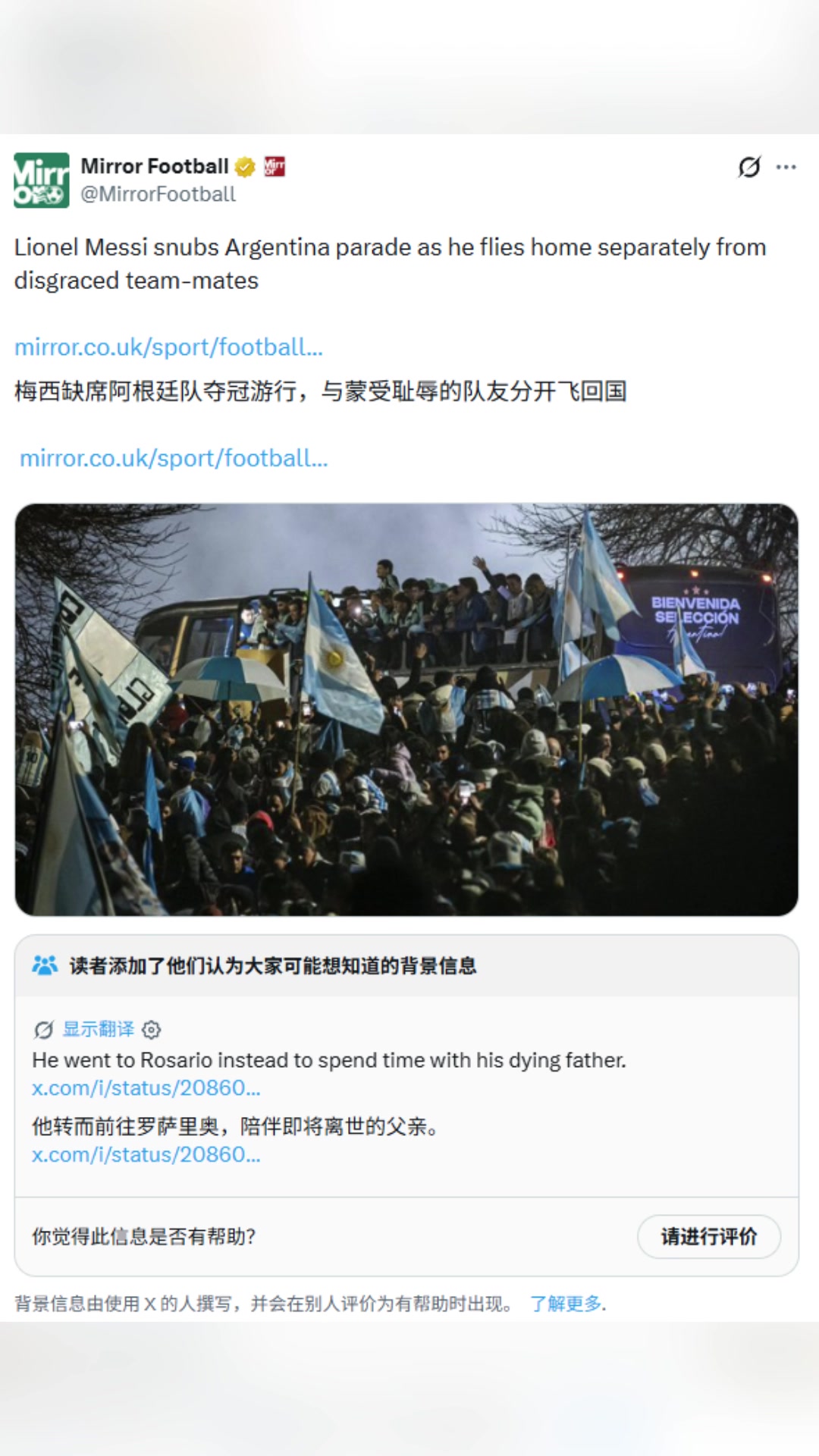[赛事影像]《⭐镜报》7月羞辱梅西的推文至今没有删除引来怒批