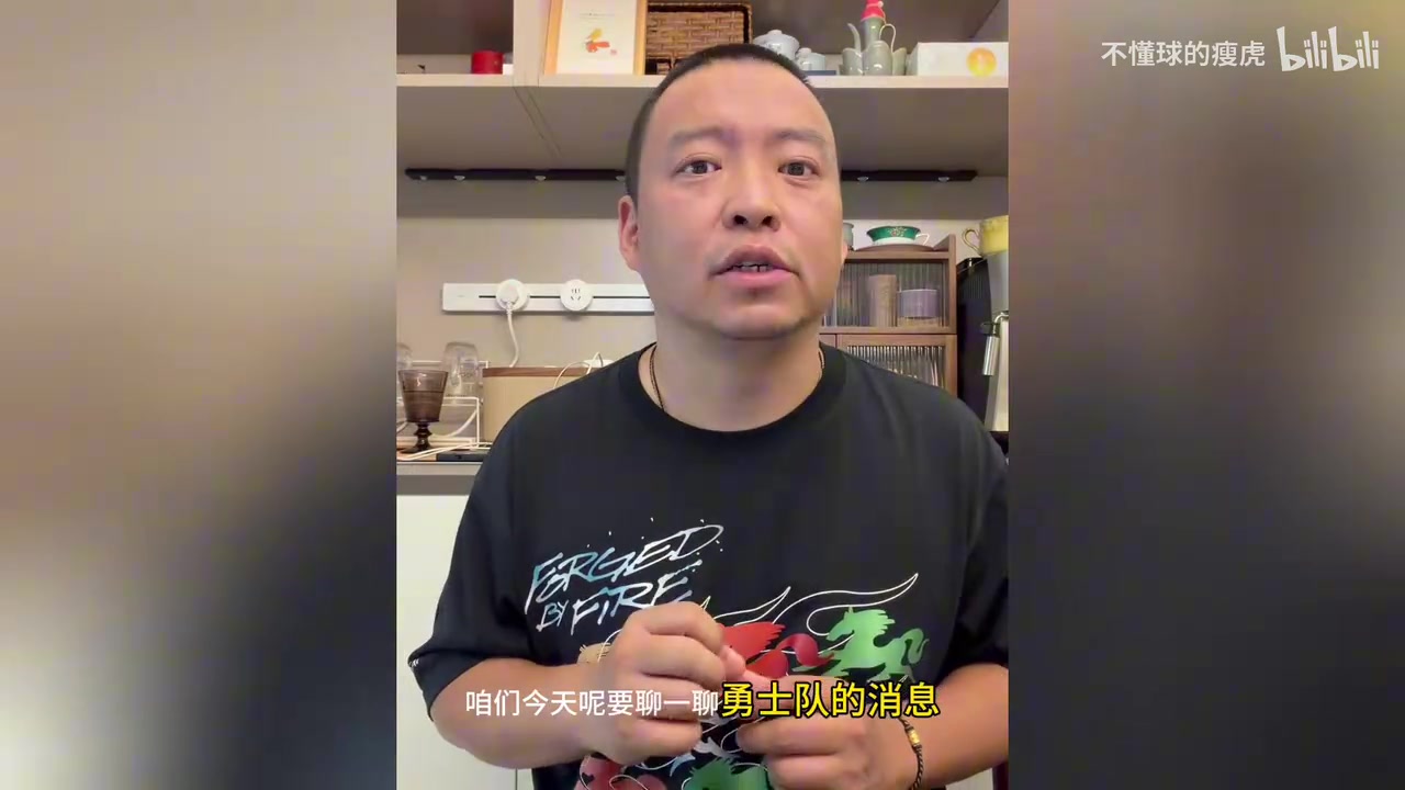 管维佳：gap year？38岁库里和勇士一起过渡一年？