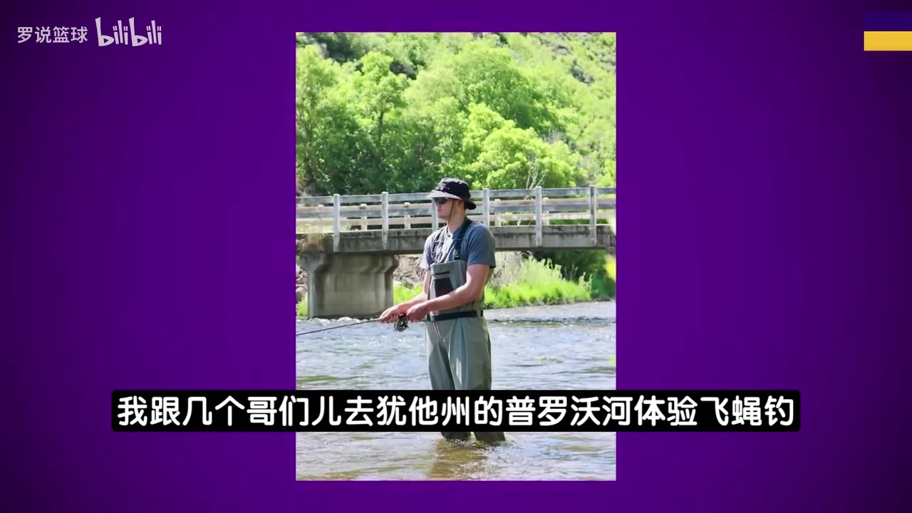 凯斯勒：想和东契奇里夫斯比拼钓鱼，各种钓法都安排一遍分出高下