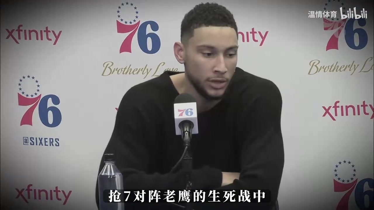 [今日球星视频]詹姆斯效应！西蒙斯更新社媒喊话76人！⚽已经