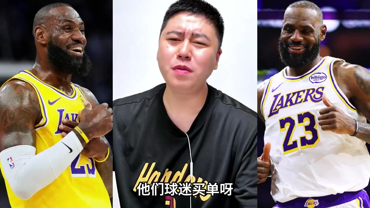 [实况回放]大史分⬅️析詹姆斯商业价⭐值高，是因为球迷多，球