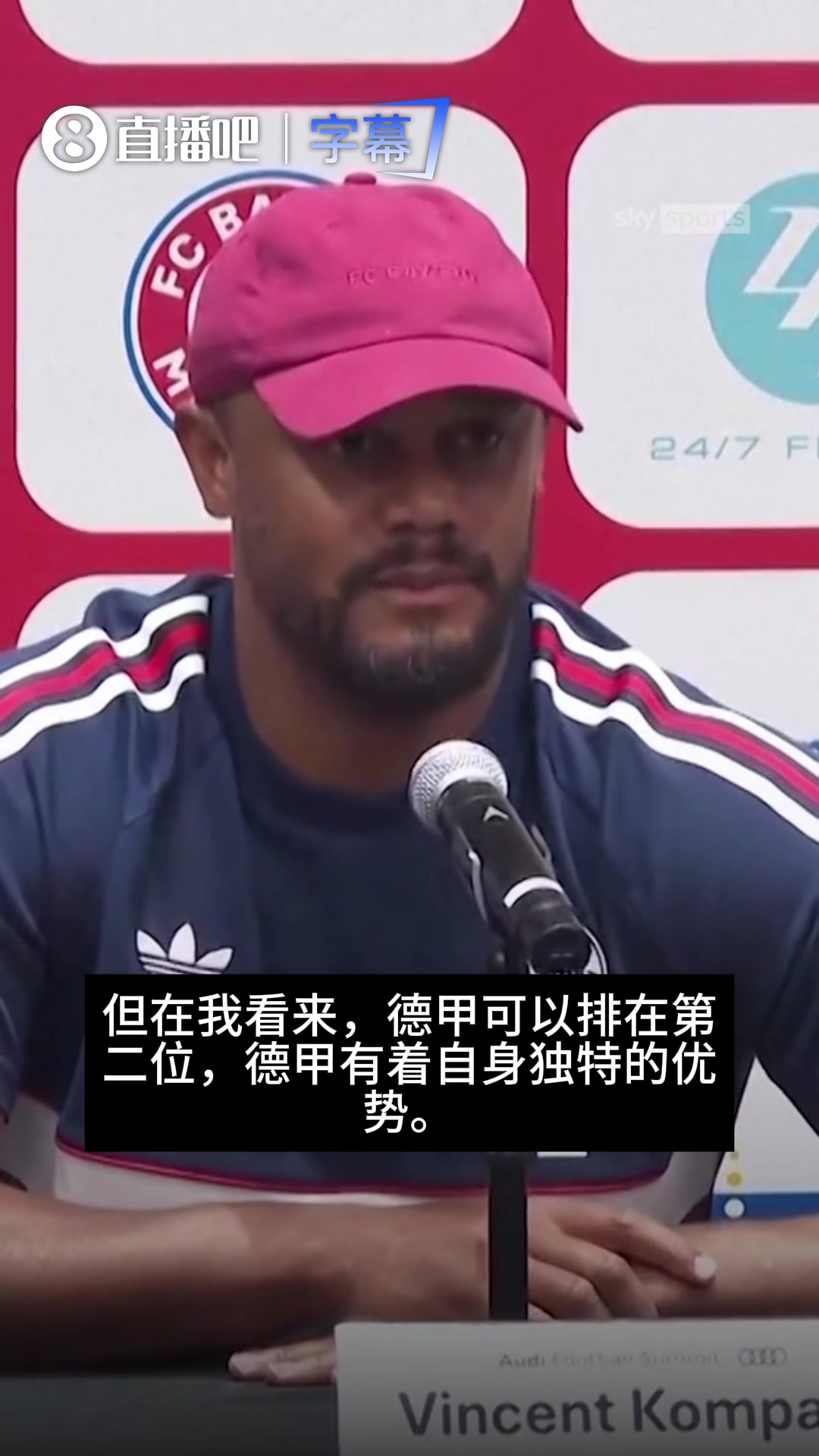 认同吗?拜仁主帅孔帕尼:英超是世界第一联赛,德甲紧随其后 认同吗?拜仁主帅孔帕尼:英超是世界第一联赛,德甲紧随其后