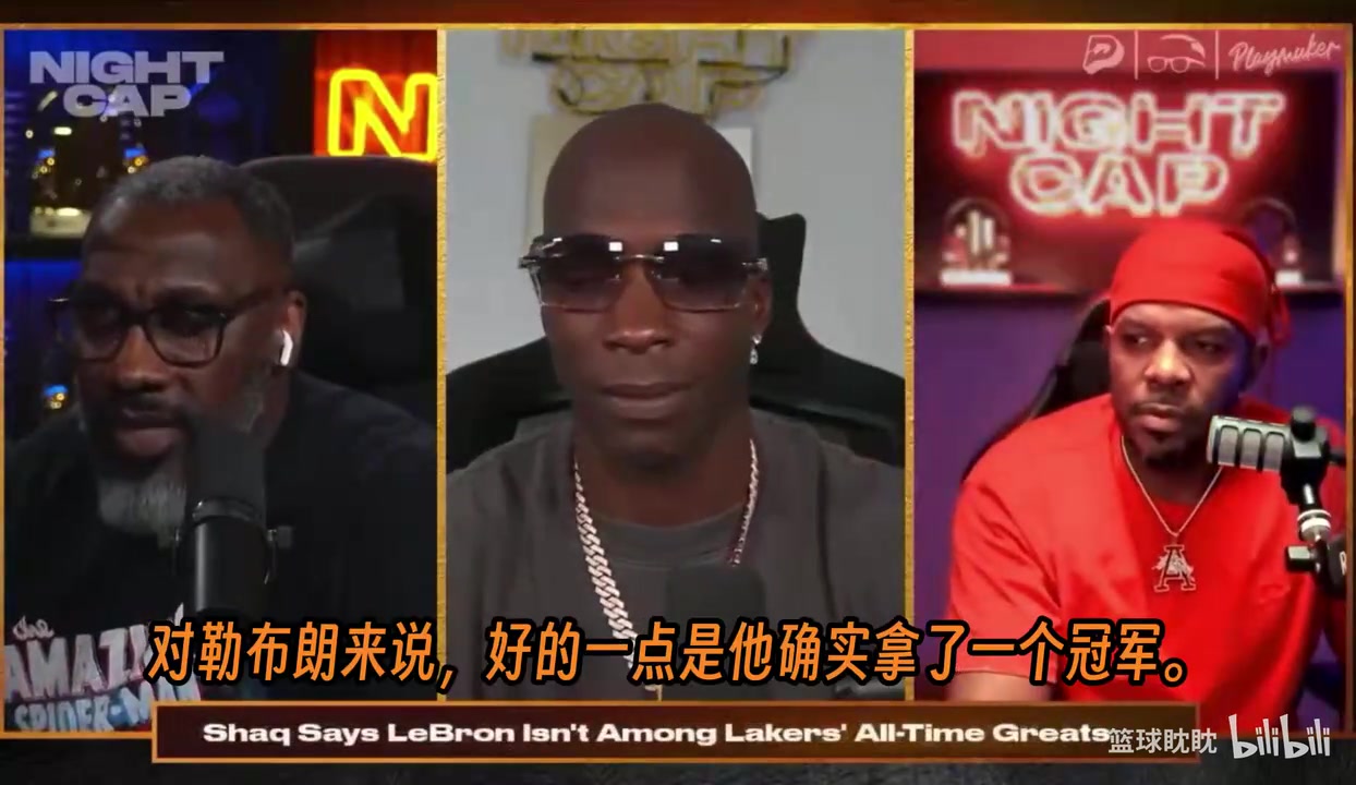 嘉宾怒怼奥尼尔：不是戒指多就更伟大，詹姆斯是最好的球员