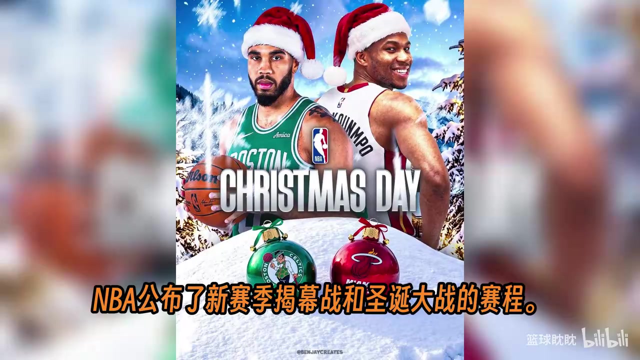 扬尼斯对圣诞大战迫不及待：我会好好表现，也会赢