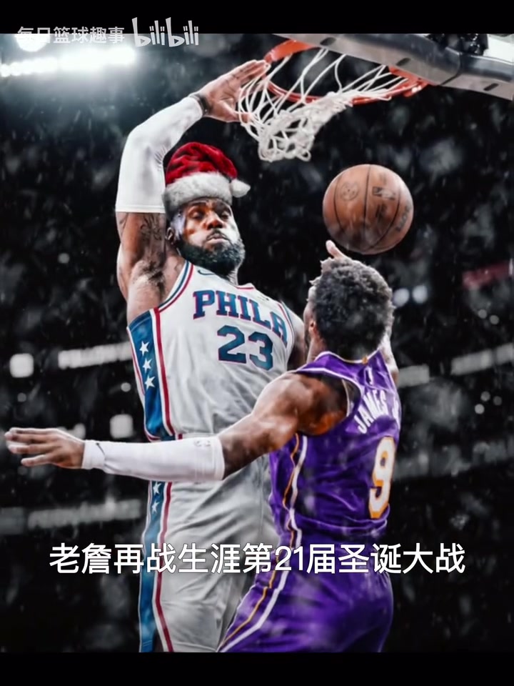 圣诞大战变父子局！老詹穿23号杀回洛杉矶，布朗尼：爸，你防我？