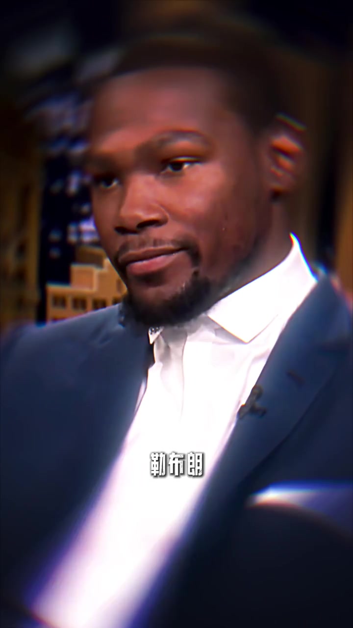经典永流传！杜兰特此前在节目中无奈表示，自己玩2K用詹姆斯