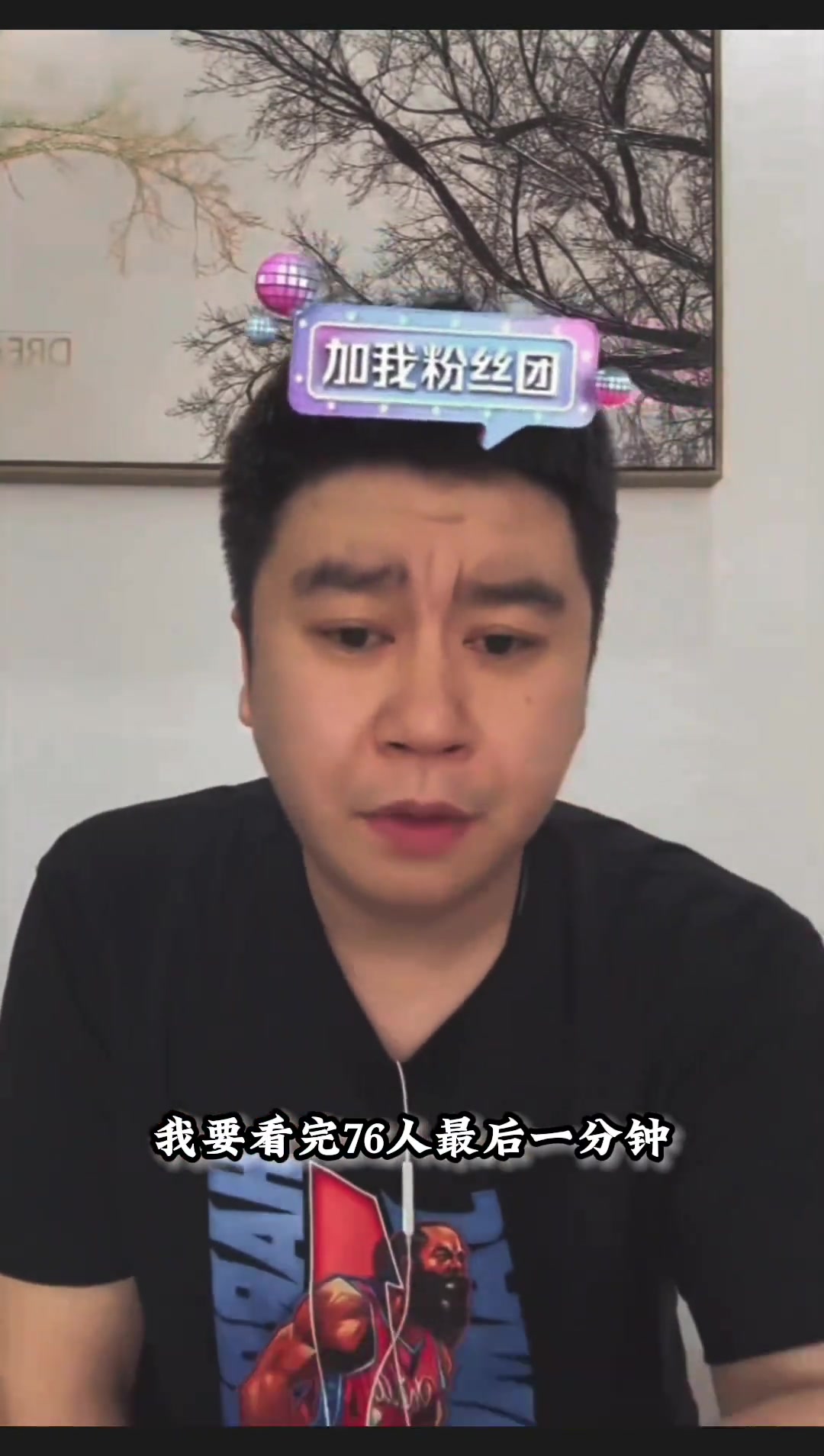 “昔日万般决绝，誓不再看大帝” 大史真是太有节目效果了