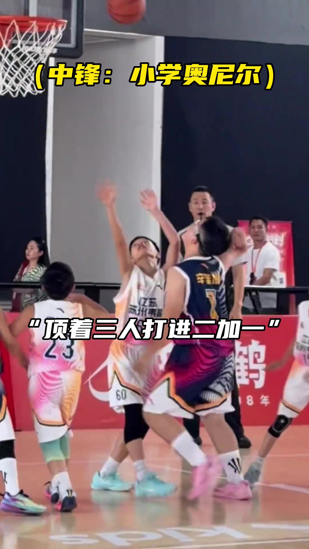 “小学生联赛居然集齐了NBA名人堂阵容!” “小学生联赛居然集齐了NBA名人堂阵容!”