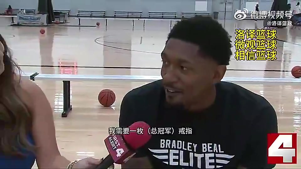 【今日球员视频】竟选择留✌️在快船！比尔起初加⬅️盟快船时坦