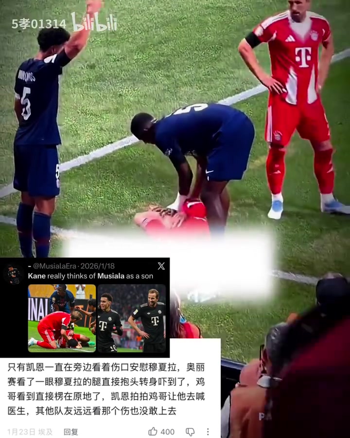 【今日看点视频】坚如磐石！名场面：穆西亚拉此前遭遇恐怖伤病时