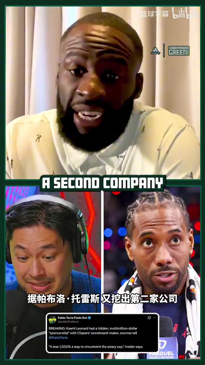 [快速看球视频]追梦：如果联盟不重罚小卡，那么所有球队都会这