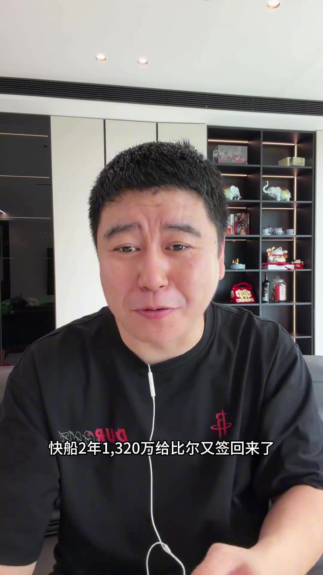 [赛场锦集]快❕船签约比尔！ 大史直呼完全想不明白
