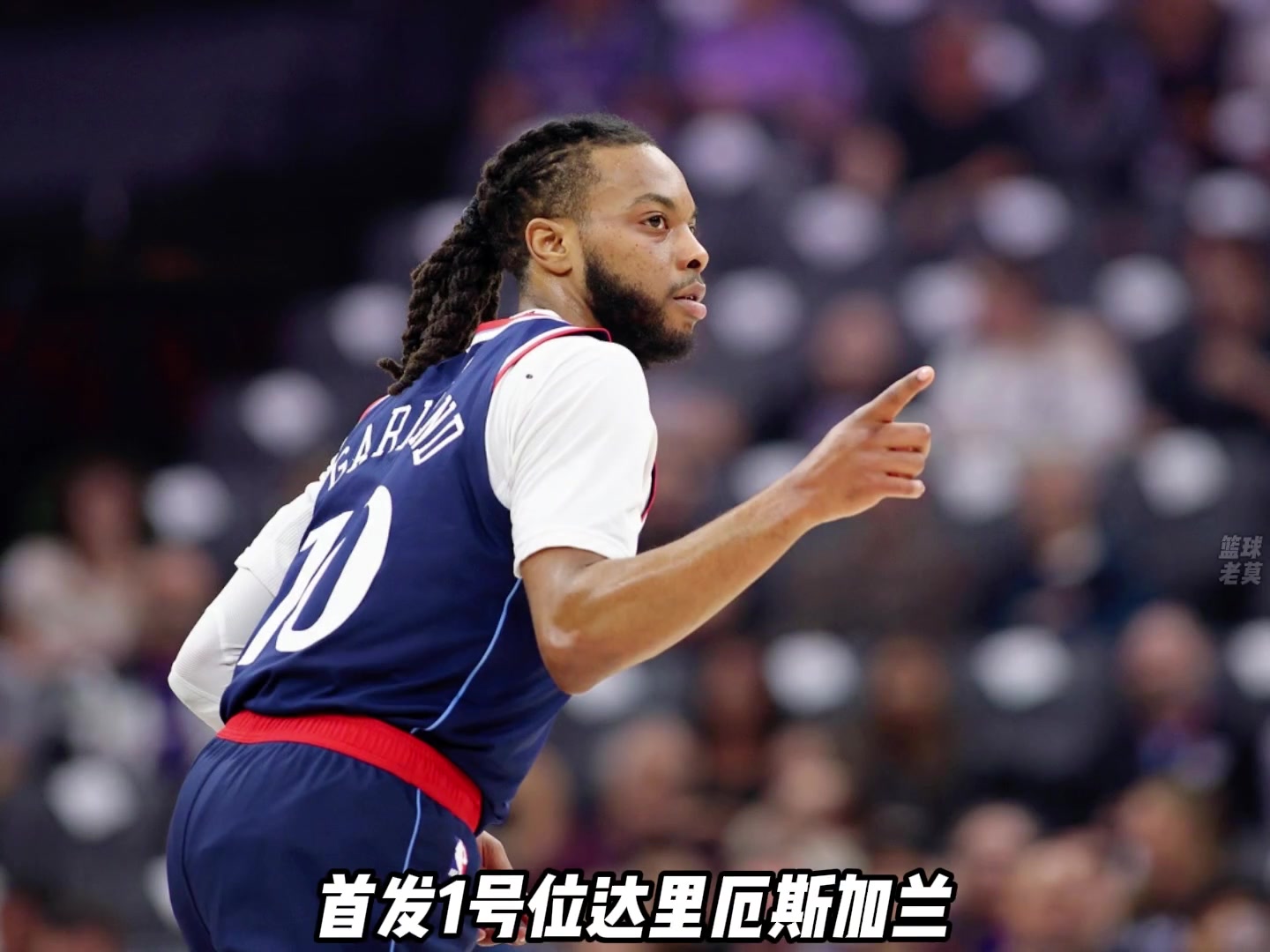 [热门集锦]比尔两年1320万回归快船，新赛季这套阵容能打进