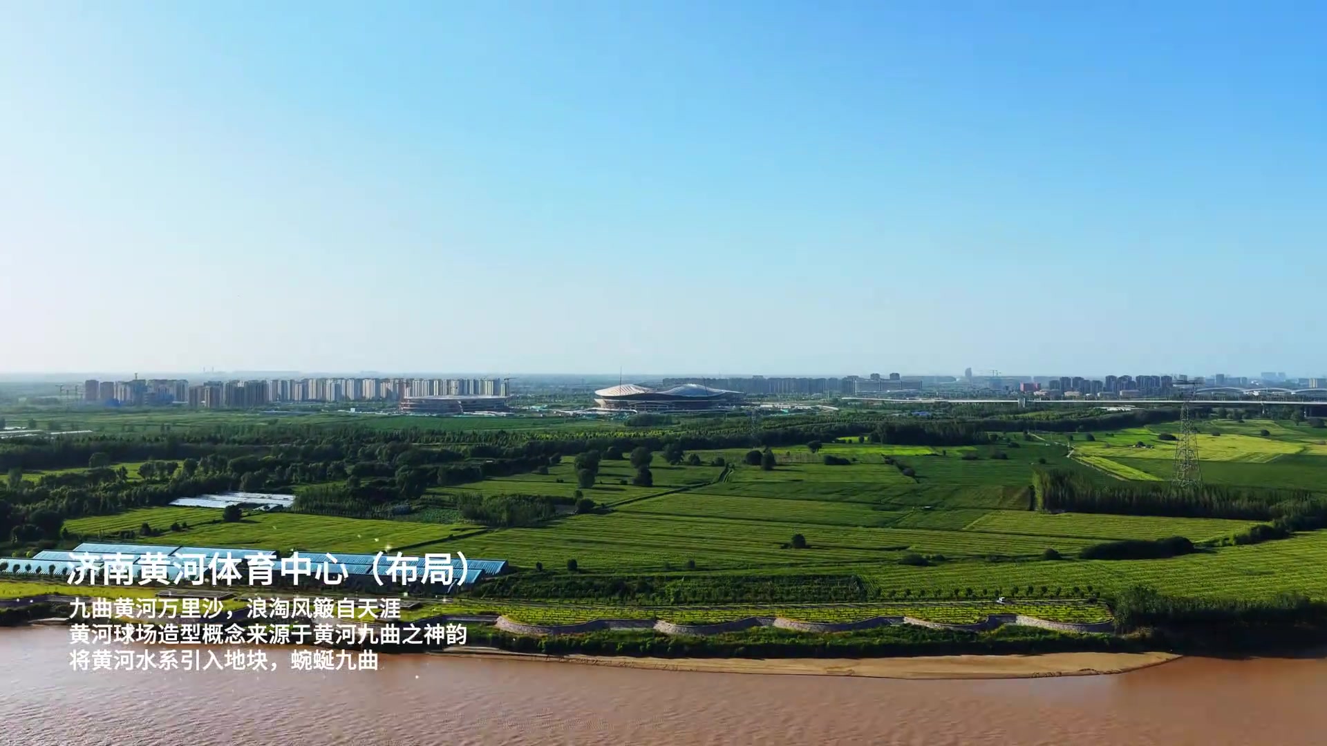 [热门高光]当你来到济南黄河北，你将看到最具✌️现代化的专业