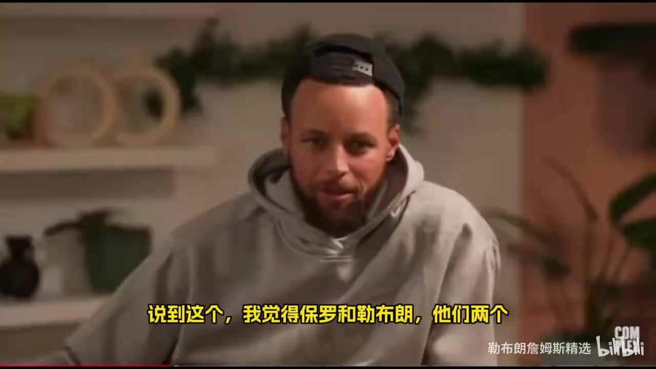 库里说老詹球商和比赛掌控力最强，克莱也坦言詹姆斯最难防守！