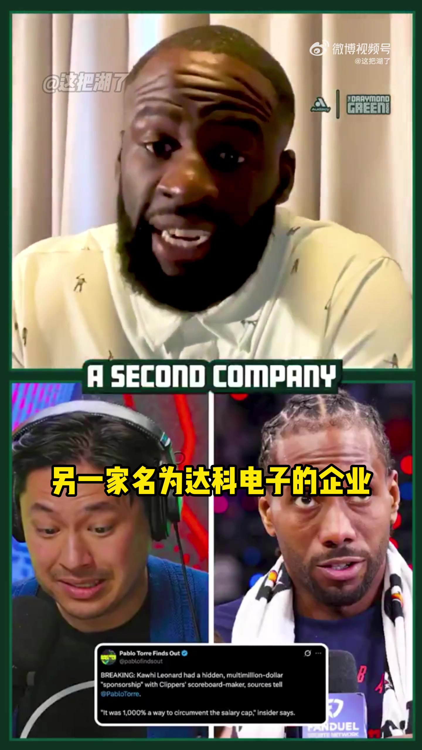 追梦：最该“处罚”是工资帽 与其象征性罚款小卡 不如废除制度
