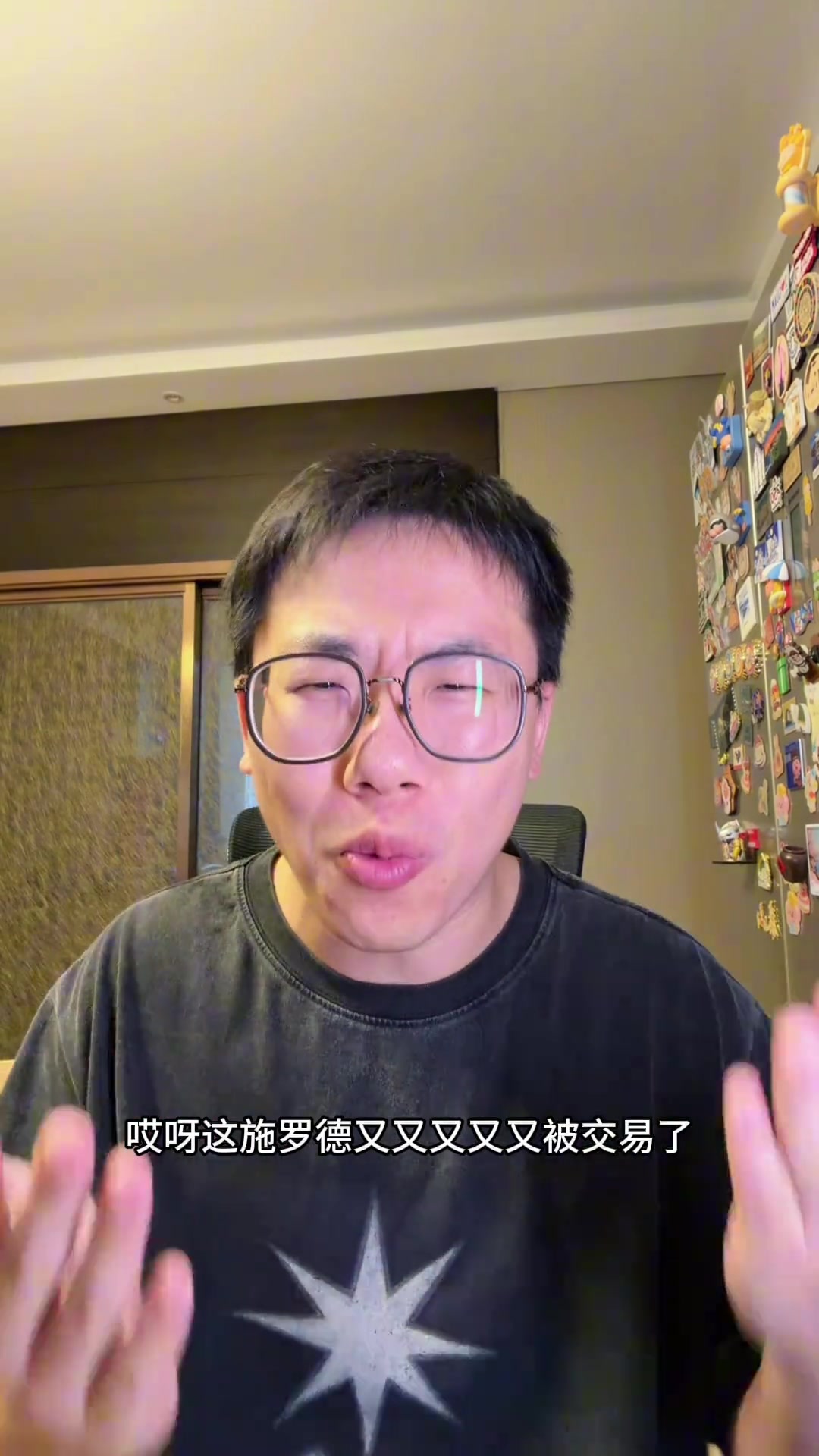 [黄蜂]孔祥宇：直播吧第一时间报道，施罗德被骑士交易至黄蜂！
