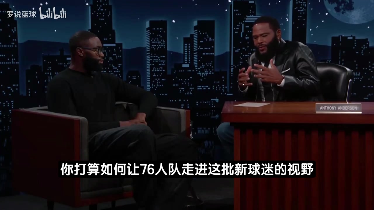 [精选热播]布朗谈76人豪华阵容：不是凑一起就❗能赢 每天思