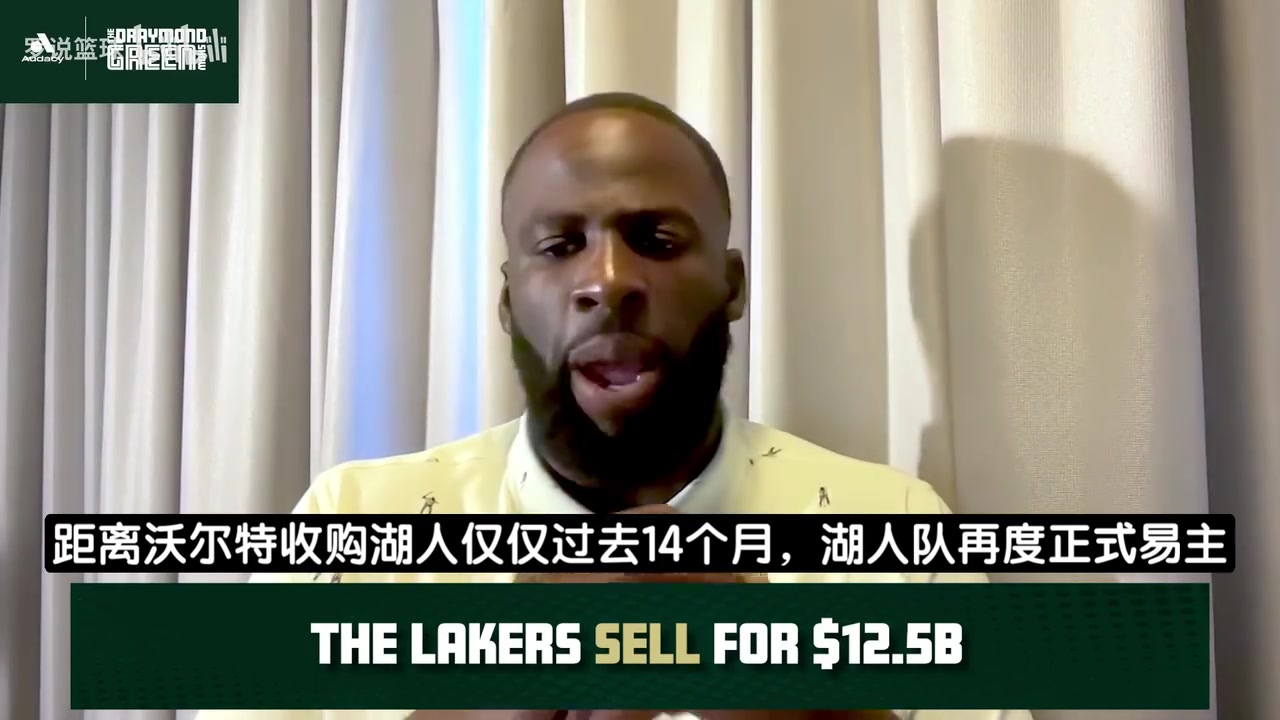 [比赛回放]追梦：湖人14⬇️个月两度转手肯定有问题！沃尔特