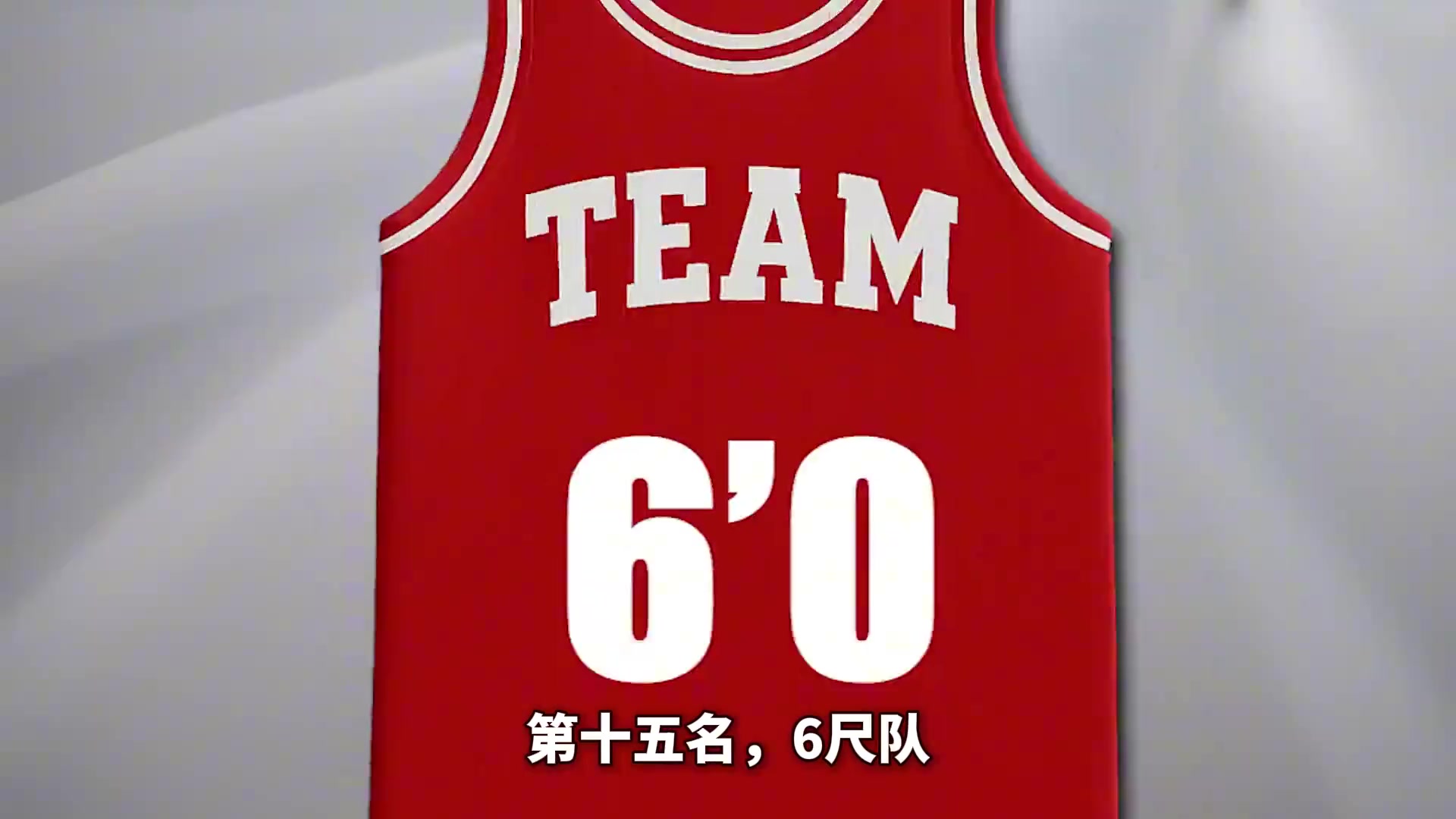 把NBA每个身高的球员都组成一队，哪个身高会是最强？