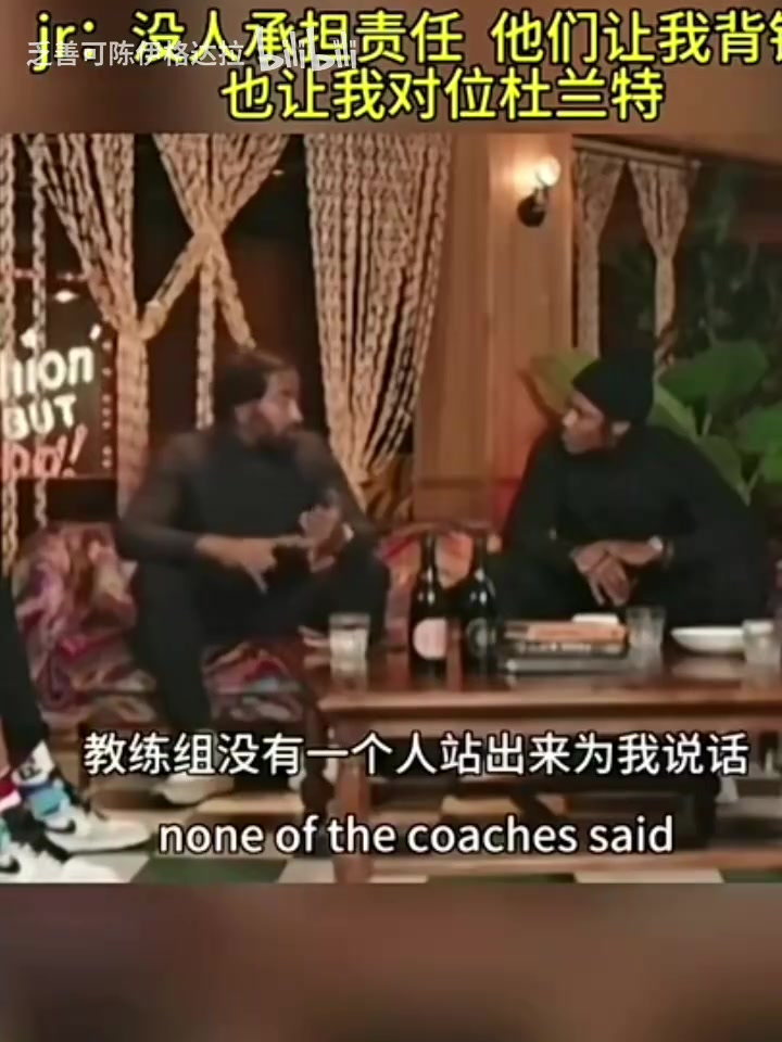 [赛事视频]诉苦！JR此前✌️：没人承担责任，他们让我背锅、