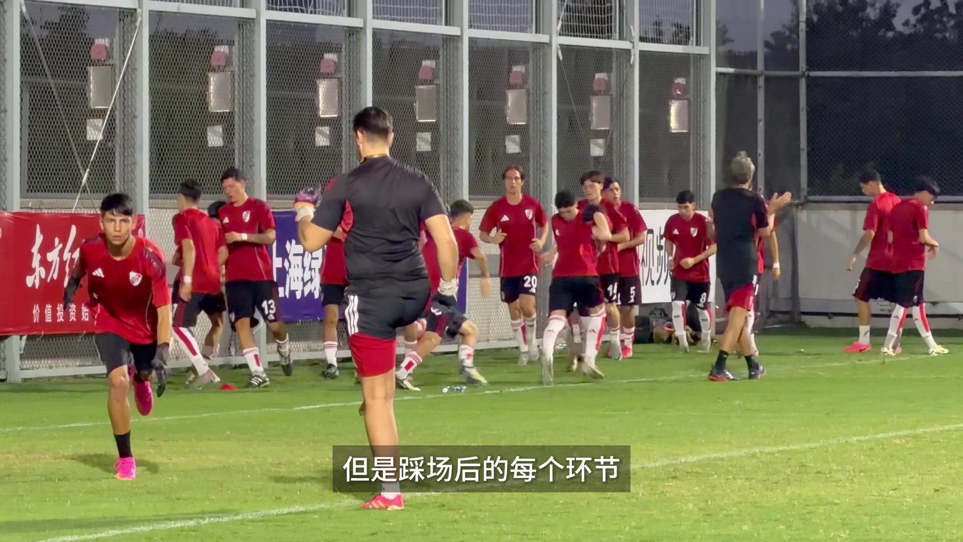 [今日赛事影像]现场⭐蹲了八国U17的热身⚽！这些细节⭐都是