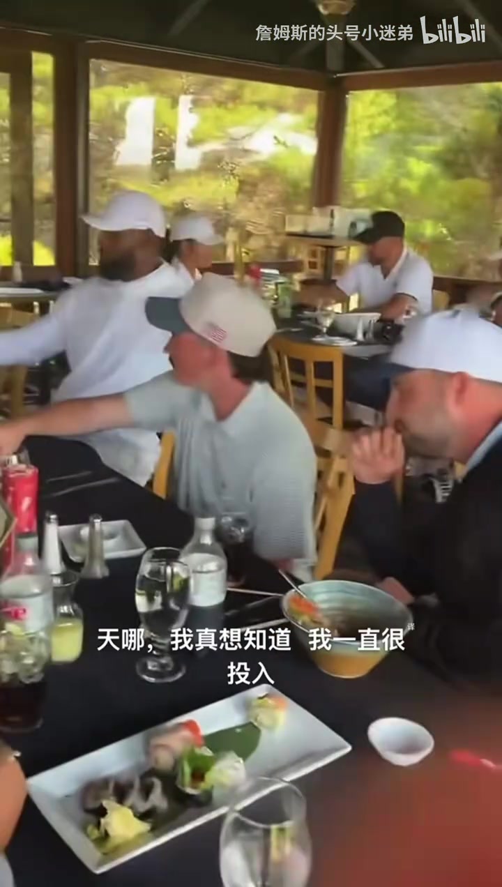 詹姆斯与湖人球员里夫斯、布朗尼一起录制高尔夫播客节目聚餐闲聊 詹姆斯与湖人球员里夫斯、布朗尼一起录制高尔夫播客节目聚餐闲聊