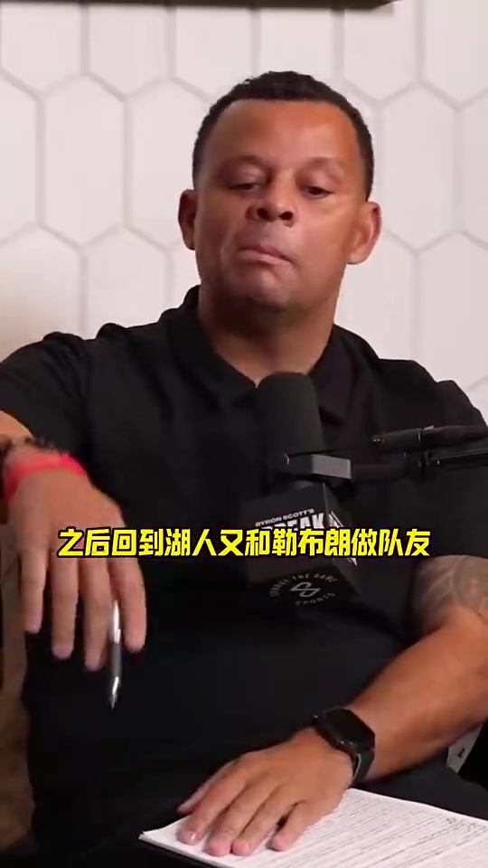 【热点剪辑】阿里扎曾谈詹科：詹姆斯私下很友善⚾随和，科比场上⚽就像⚾一个杀手！