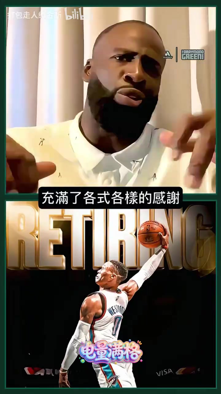 [表现集锦]追梦➡️喷球迷:威少退役了你们才感谢？早干嘛去了