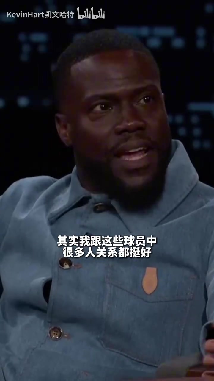 [强势表现]凯文哈⬆️特居然直接说就算是⬆️好哥们也会直接❕