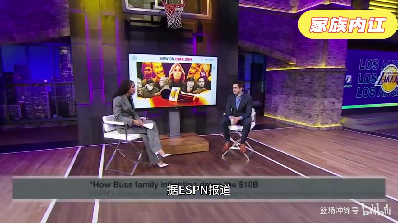 家族爆发内讧？巴斯家族决定售空湖人股份，珍妮发律师函警告