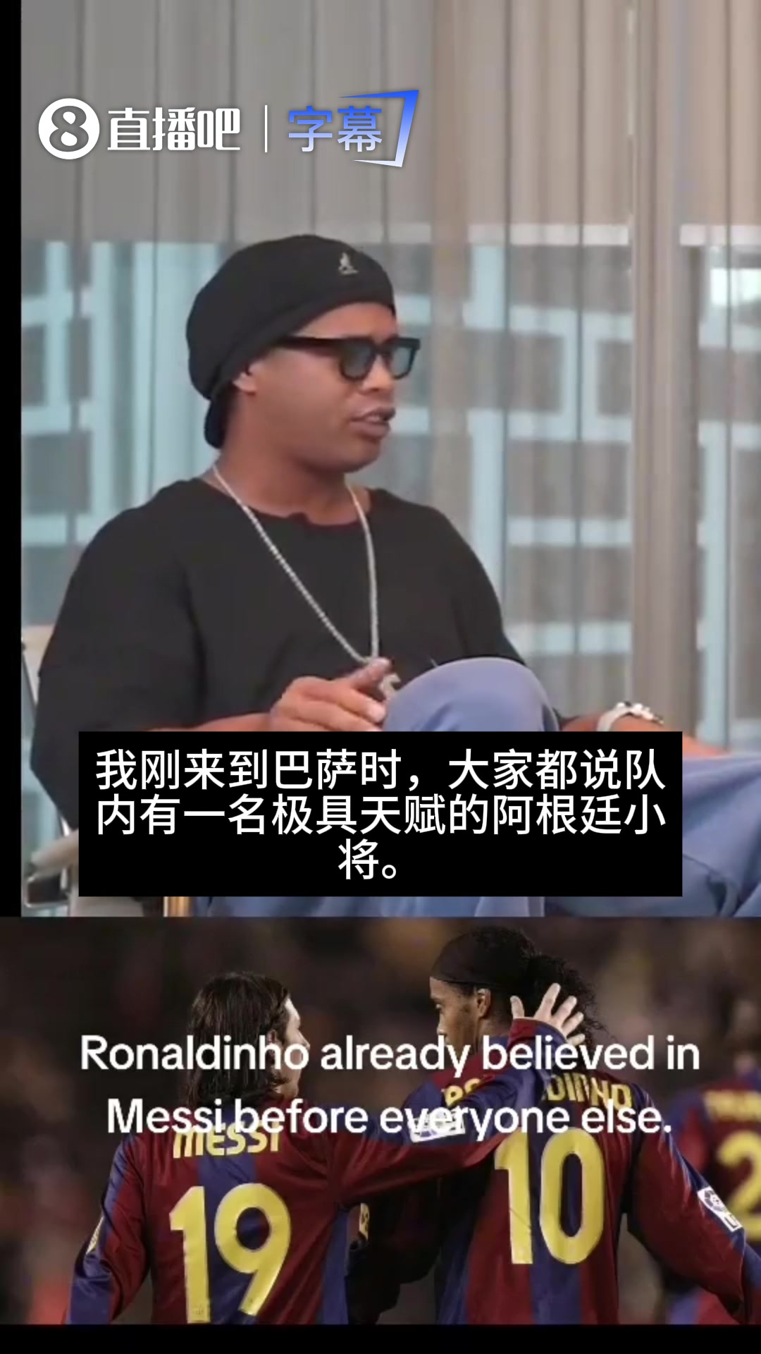 惺惺相惜❤！小罗：梅西升入一线队前就已关注他，一切顺理成章