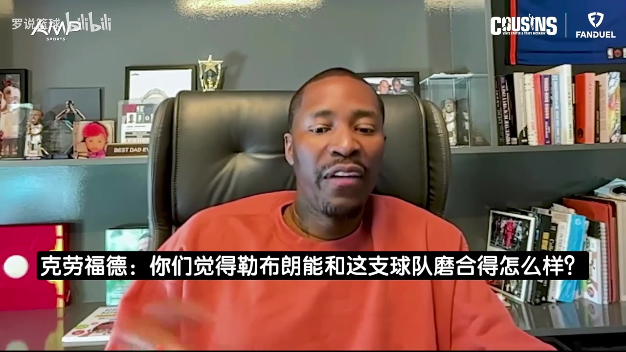 【体育短片】麦迪：我希望詹姆斯打组织前锋！布❗朗、马克西与他