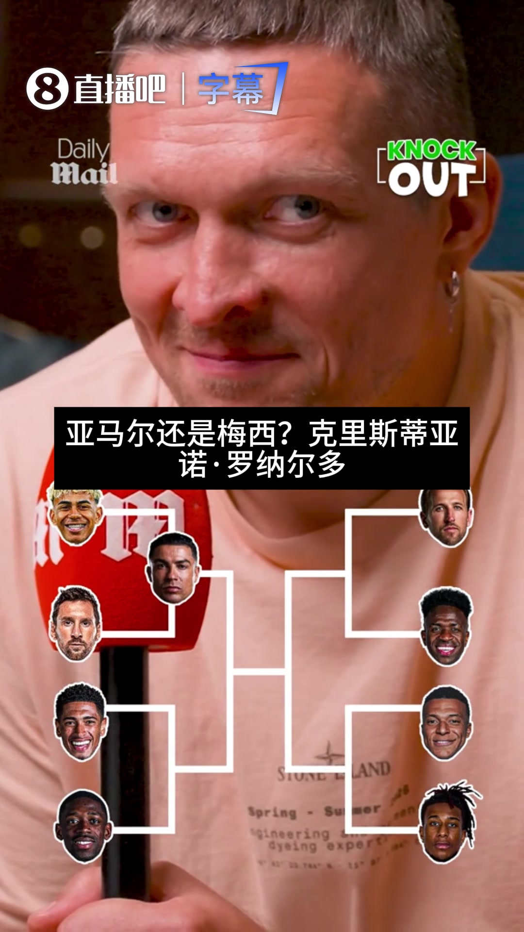 【高光片段集】毫不犹豫！亚马尔还是梅✌️西？乌克兰拳王乌塞克
