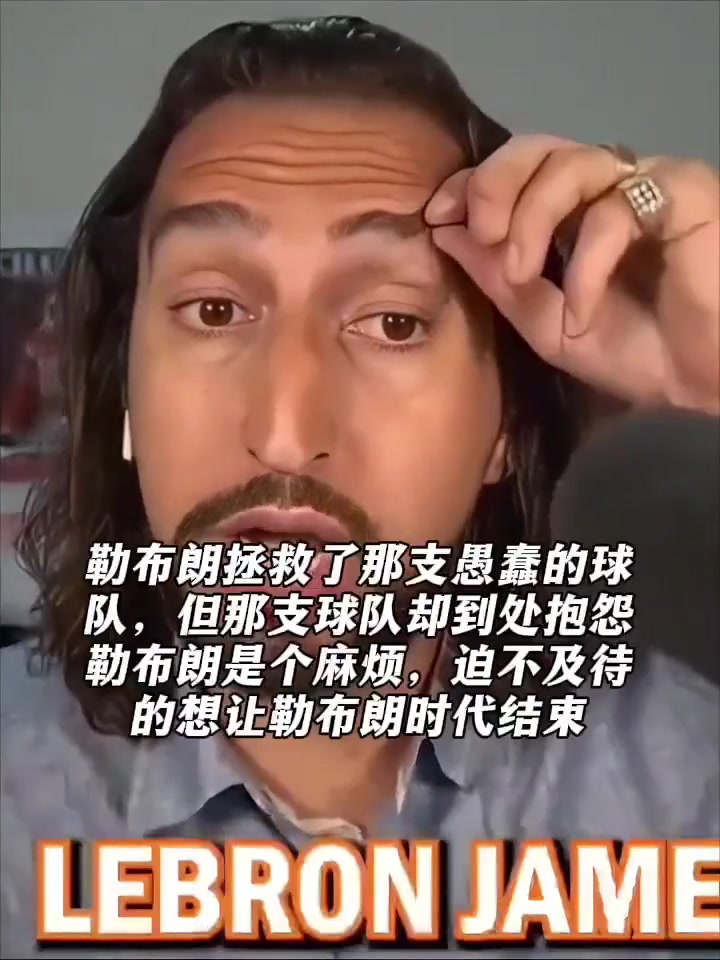 [球迷精选片段]名嘴Nick Wright：勒布朗加盟76人