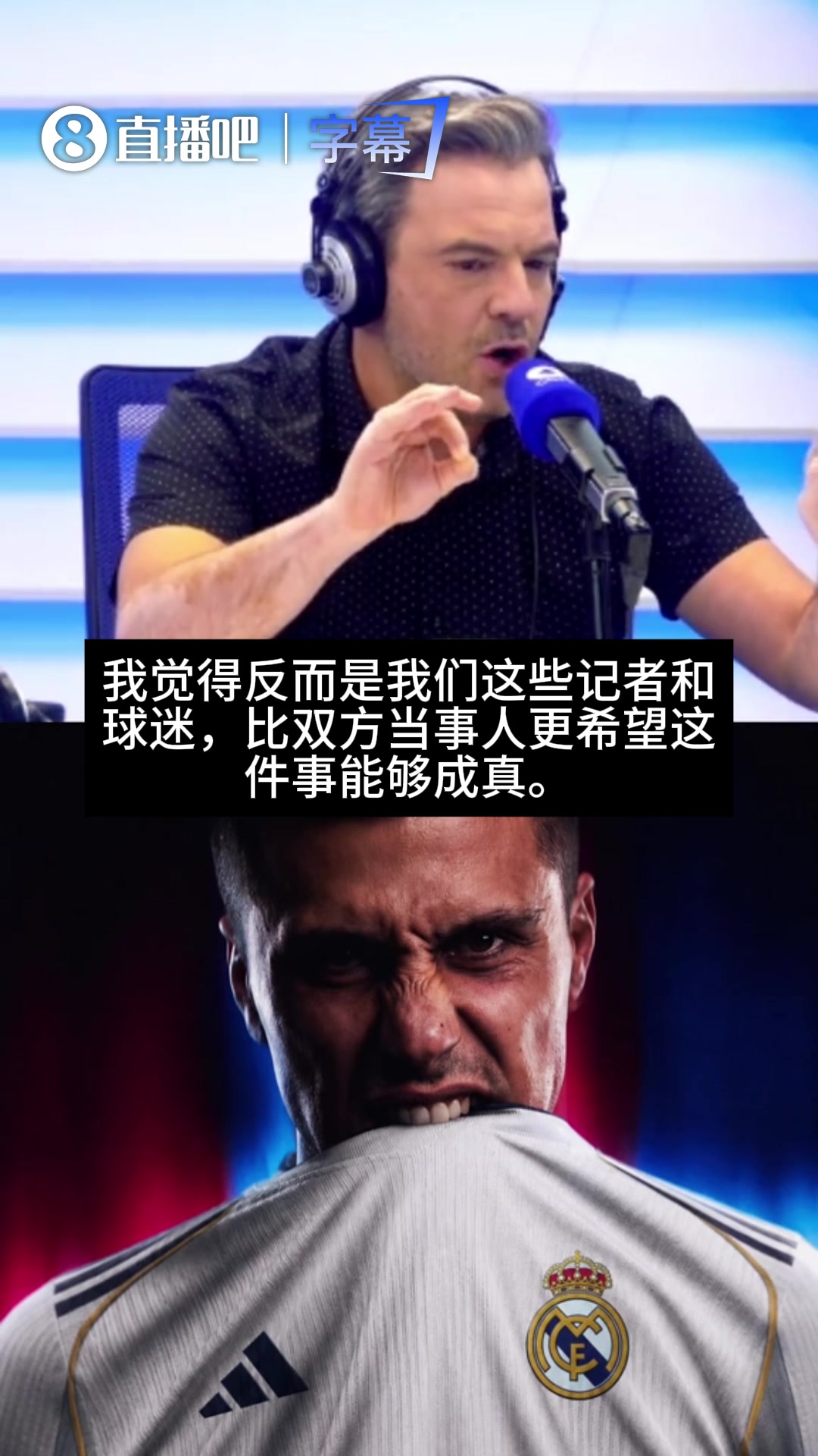 只是抬一手?科贝电台记者认为皇马并没有真正争取过罗德里