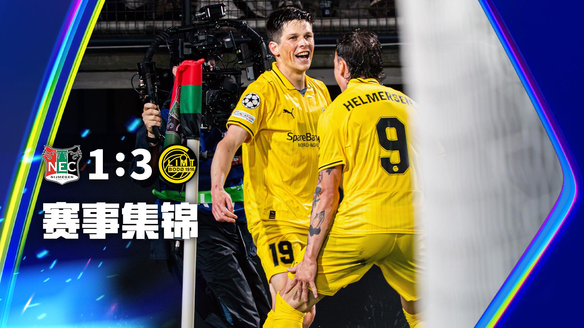 欧冠附加赛-菲特破门赫尔默森建功 博德闪耀客场3-1奈梅亨