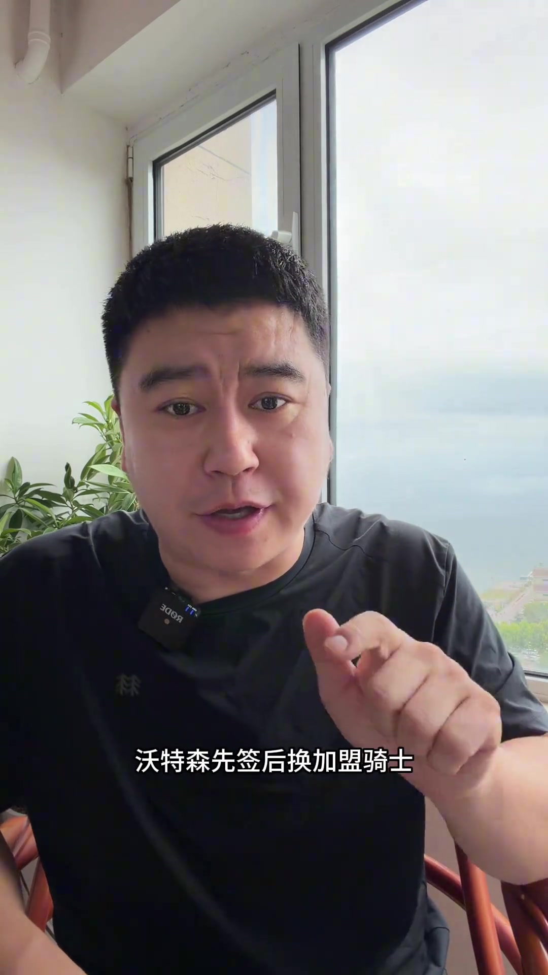 [哈登]大史：沃特森的上限比斯特鲁斯更高还更年轻，骑士实力增