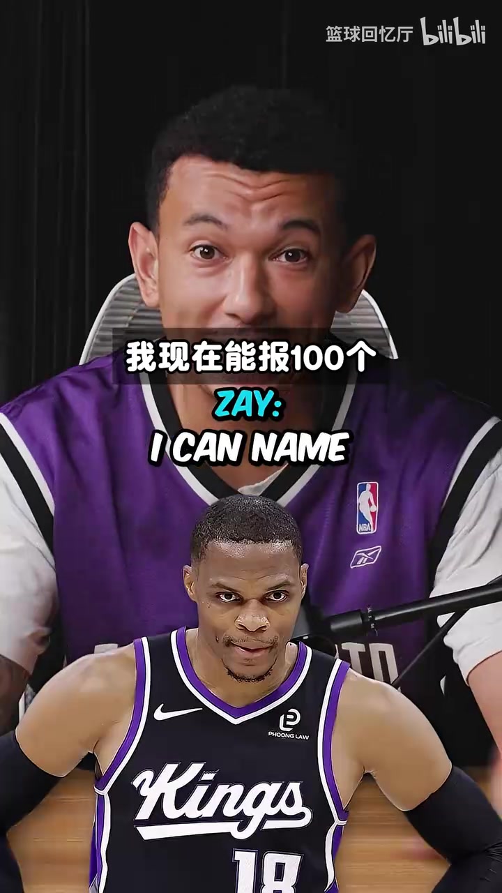 【今日冲击镜头】骨灰❗级球迷！播客：挑⬅️战说出100个威⬇