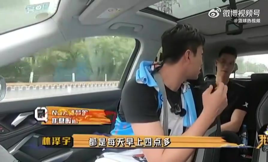 【快速看球视频】林书豪此前:很多❕球员都四点钟训练过,只是有 【快速看球视频】林书豪此前:很多❕球员都四点钟训练过,只是有