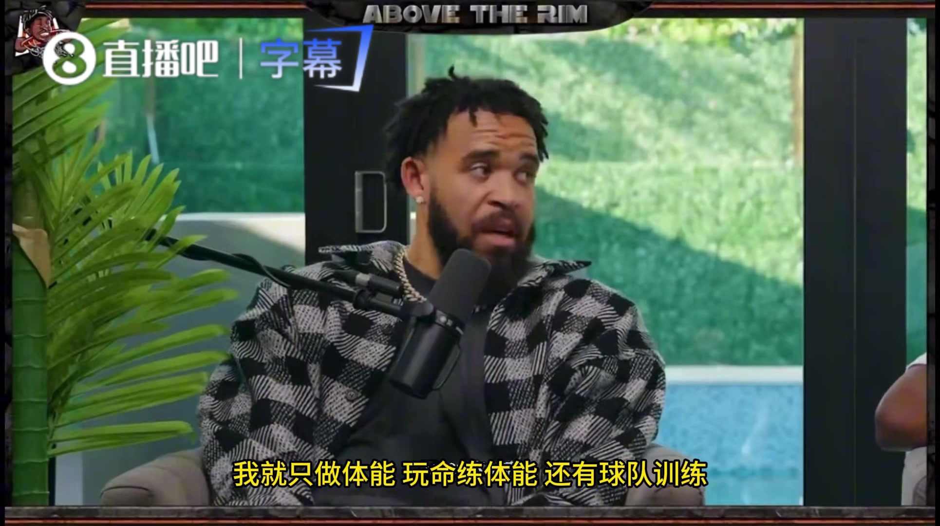【最新剪辑】麦基：在勇士时我只练体能，因为我要是场上投篮，立