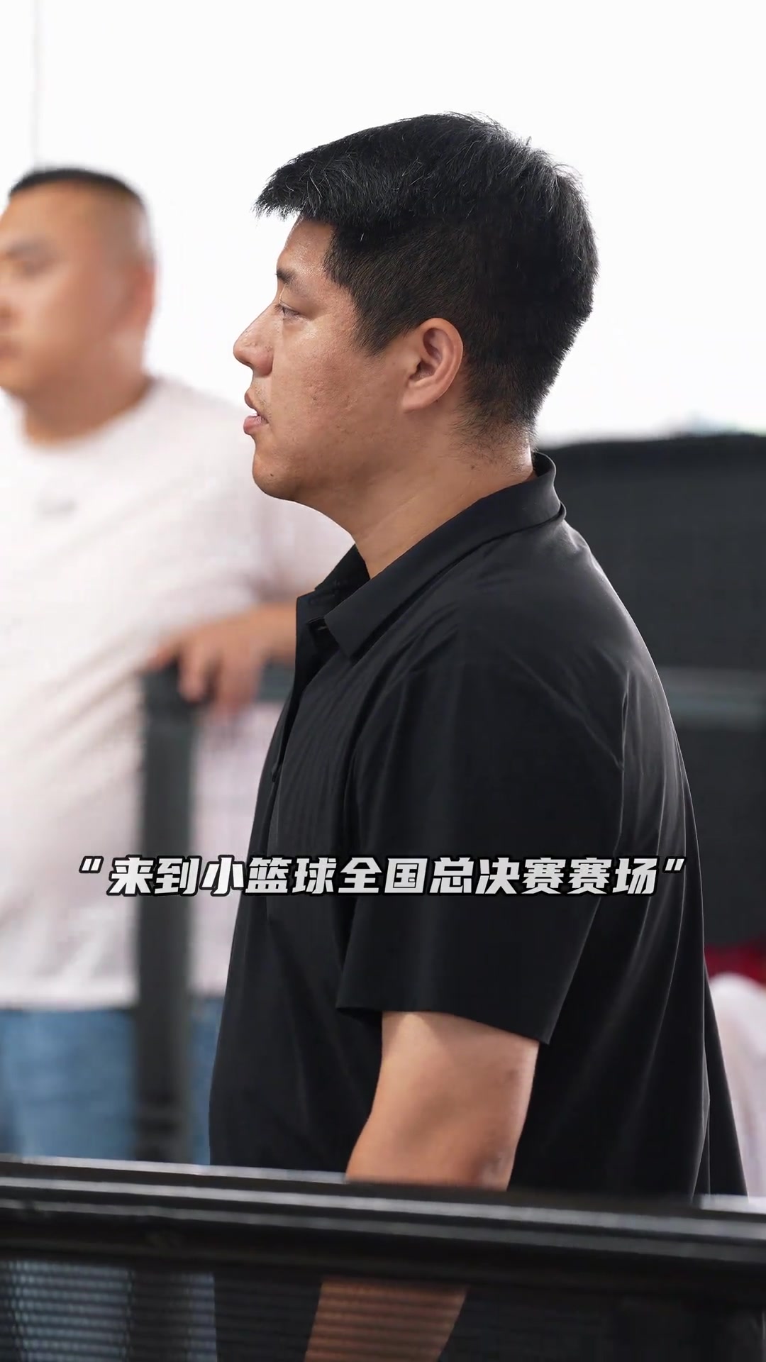 子承父业!山西主帅潘江现身场边观看儿子篮球比赛 子承父业!山西主帅潘江现身场边观看儿子篮球比赛