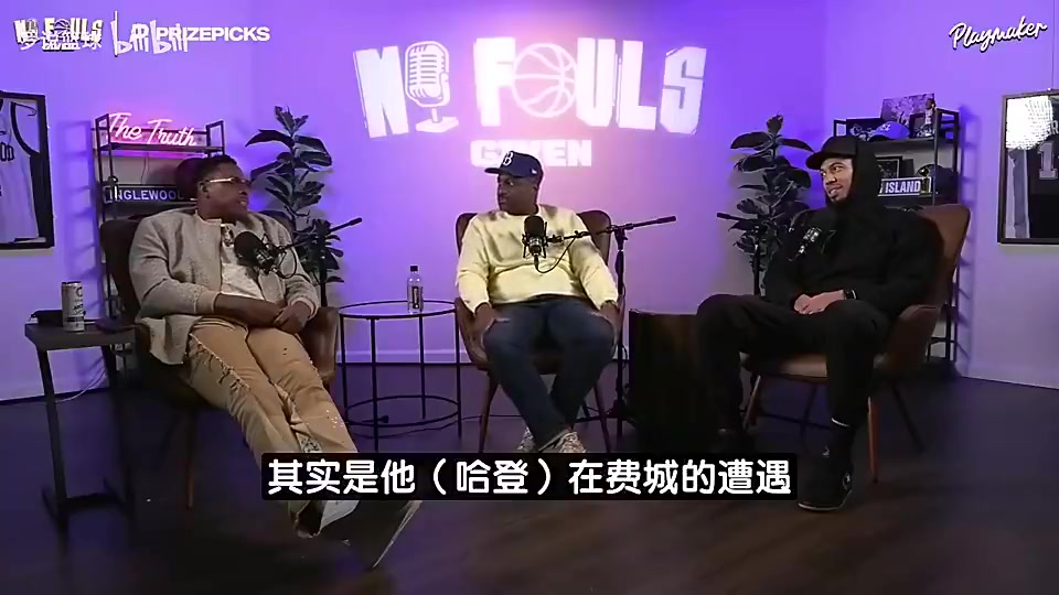 【球迷必看视频】皮尔斯曾言：频繁换队风气始于詹姆斯去热火！哈