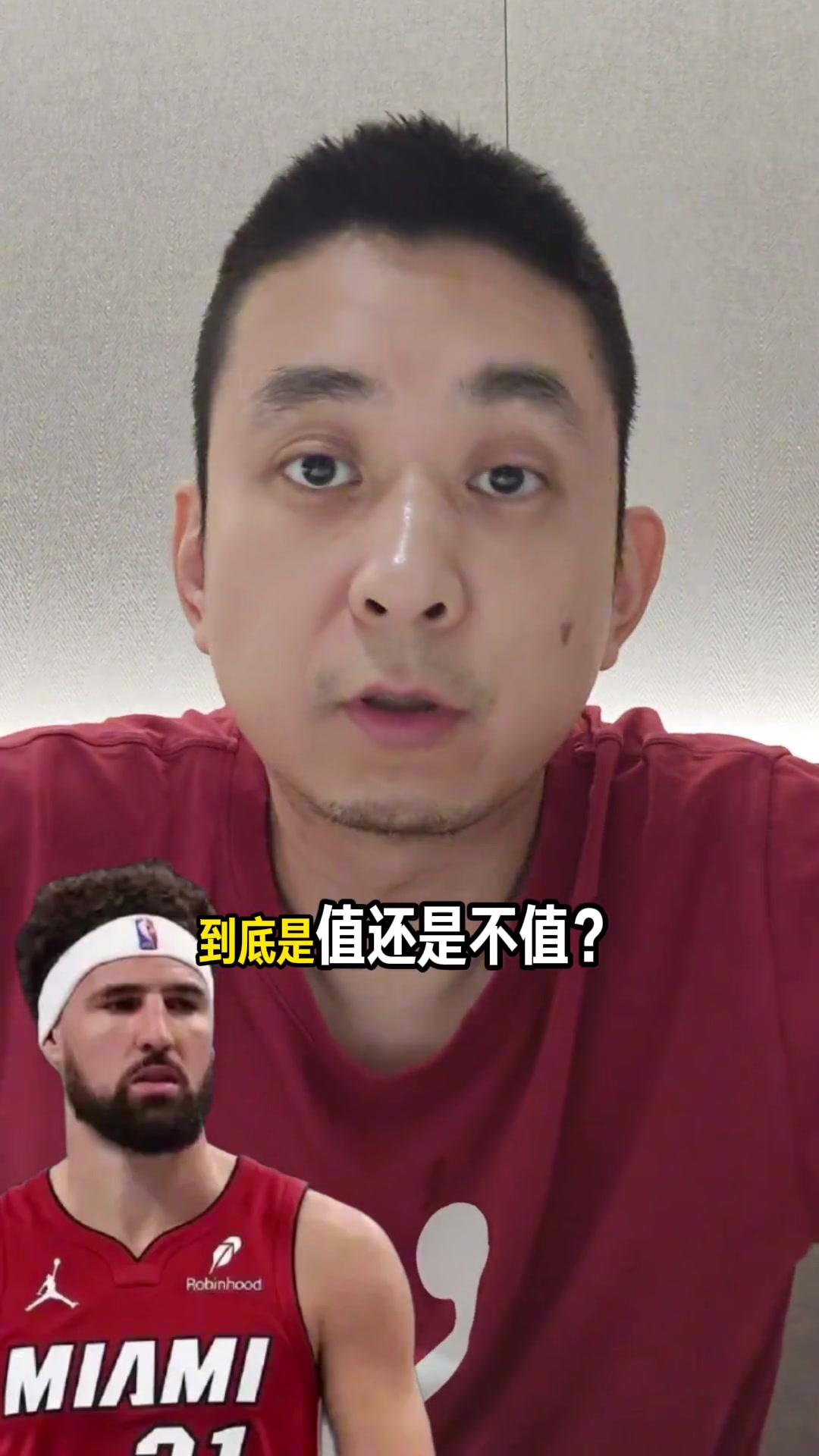 [球迷视频精选]段冉谈汤普森加盟热火：他能❕带来冠军经验 为