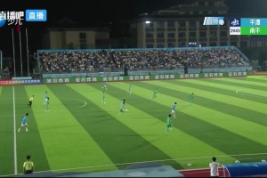 平潭2-0击败南平 杨智博世界波陈诣一劲射破门