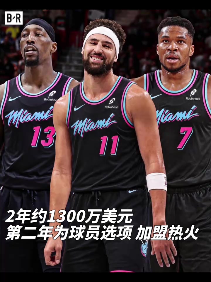 [今日集锦片段]汤普森和德罗赞都确认下家，祝福他们新赛⬆️季