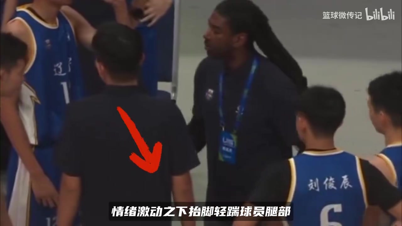 【今日球员视频】前NBA探花梅奥执教辽篮U15！赛场踹年轻球